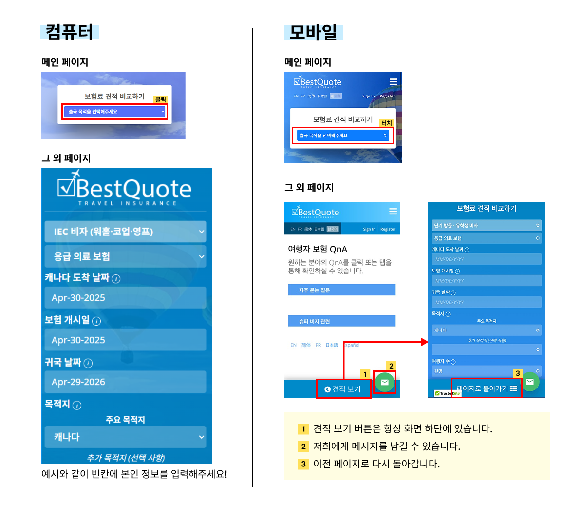 Example BestQuote travel insurance quote KR 1