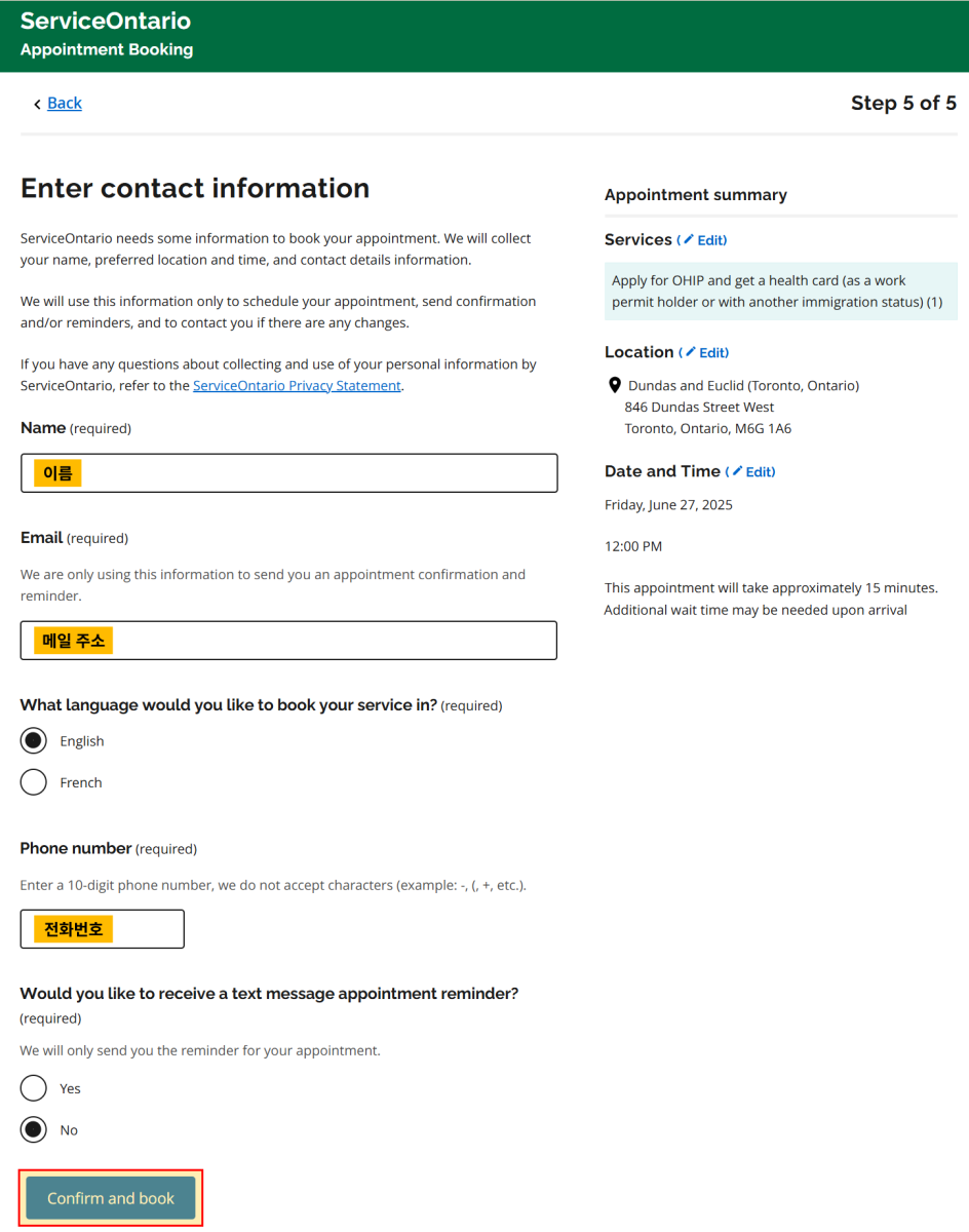 OHIP reservation4 KR